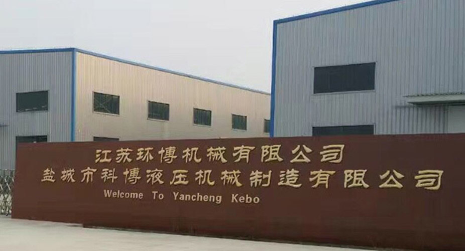 Yancheng Kebo Hydraulic Machinery Manufacturing Co., Ltd.